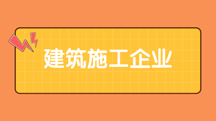 建筑施工企業(yè)下包工包料如何做賬務(wù)處理？