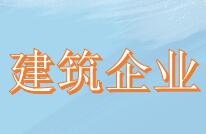 建筑企業(yè)分包工程會計怎么做賬？