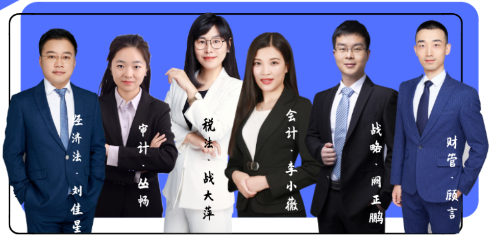 2020年注會(huì)《會(huì)計(jì)》直播領(lǐng)學(xué)班開課了！課表已出！