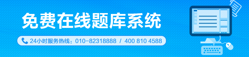 【@所有人】2020銀行機考 考試指南提前熟悉！