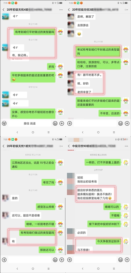 好評(píng)不斷！無(wú)憂直達(dá)班——為拿下初會(huì)證書的夢(mèng)想創(chuàng)造可能！