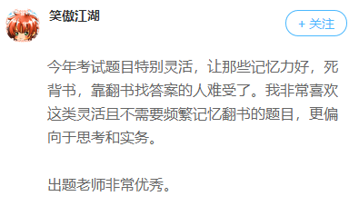 往年考生說：高會(huì)開卷考 有書不一定萬事大吉！