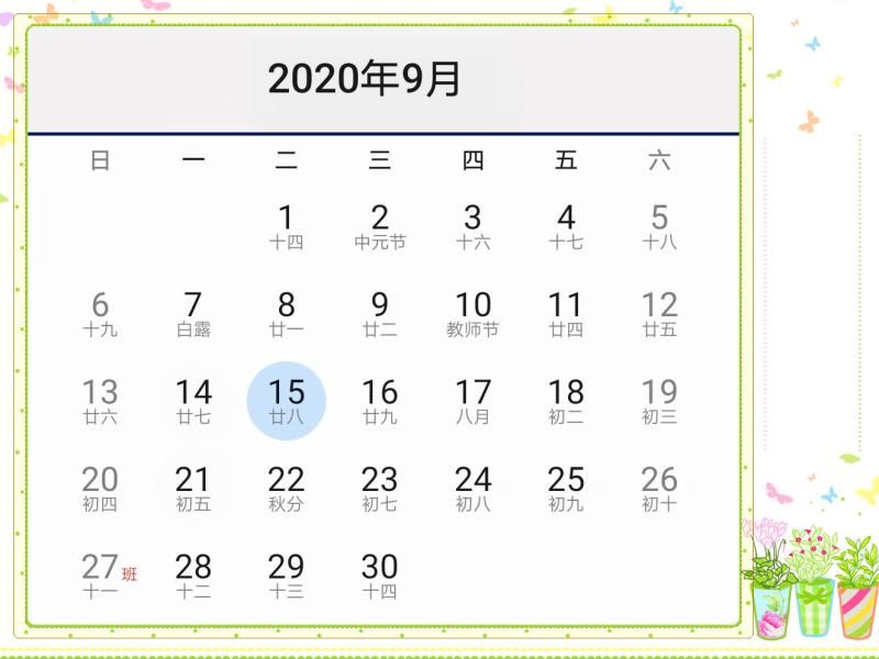 開票軟件（金稅盤）9月征期抄報方法及常見問題！