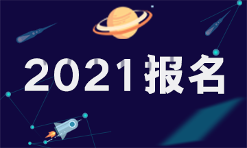 青海每年注冊會計師考試報考條件變化大不大？