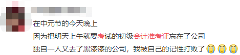 2020年中級(jí)會(huì)計(jì)職稱考場(chǎng)規(guī)則＆考前溫馨提示