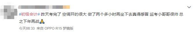 2020年中級(jí)會(huì)計(jì)職稱考場(chǎng)規(guī)則＆考前溫馨提示