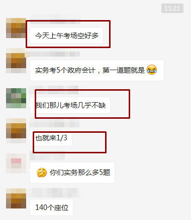 部分考場上座率才三分之一？！初級考生都在忙什么？