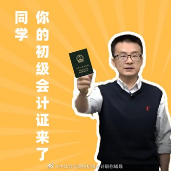 2020初級(jí)會(huì)計(jì)考試暫停4天！楊軍老師送來(lái)及時(shí)提醒！