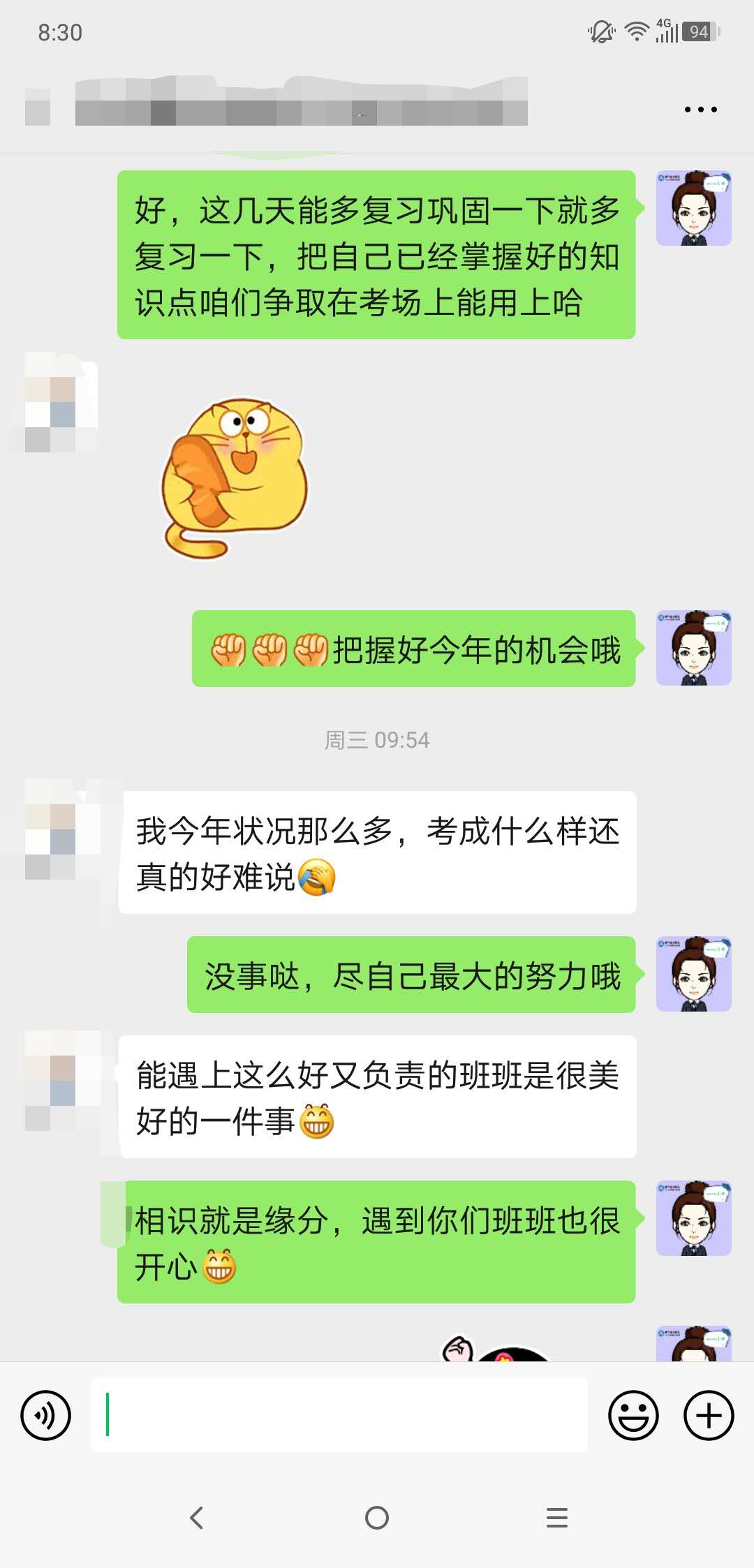 中級VIP簽約特訓(xùn)班學(xué)員：有這樣負(fù)責(zé)人的好老師何其有幸！