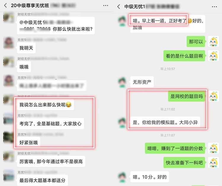 中級尊享無憂班學(xué)員：我是不是參加了場假考試？就這？？