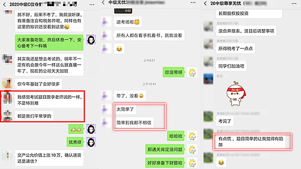 中級學(xué)員都說題簡單，原來是因為這個！稅務(wù)師考生趕緊Get！