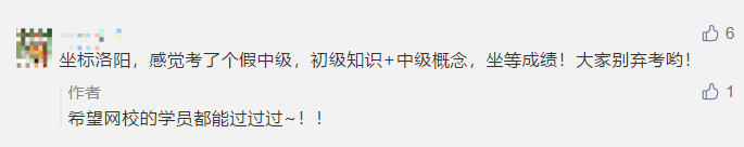 感覺考了個(gè)假中級？偷偷告訴你那些“棄考”的考生太遺憾了！