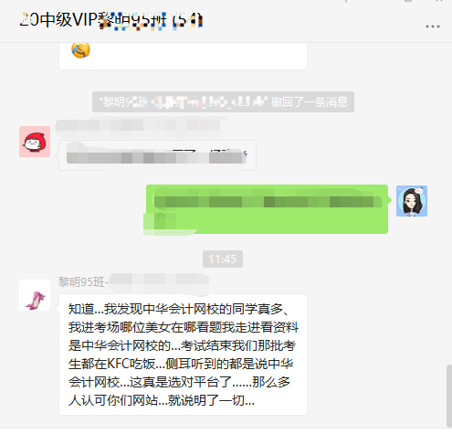 中級VIP學(xué)員反饋：這么多人選擇就已經(jīng)說明了一切