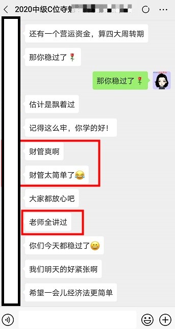 【財管】2020備考中級財管的寶貝們注意了！??！