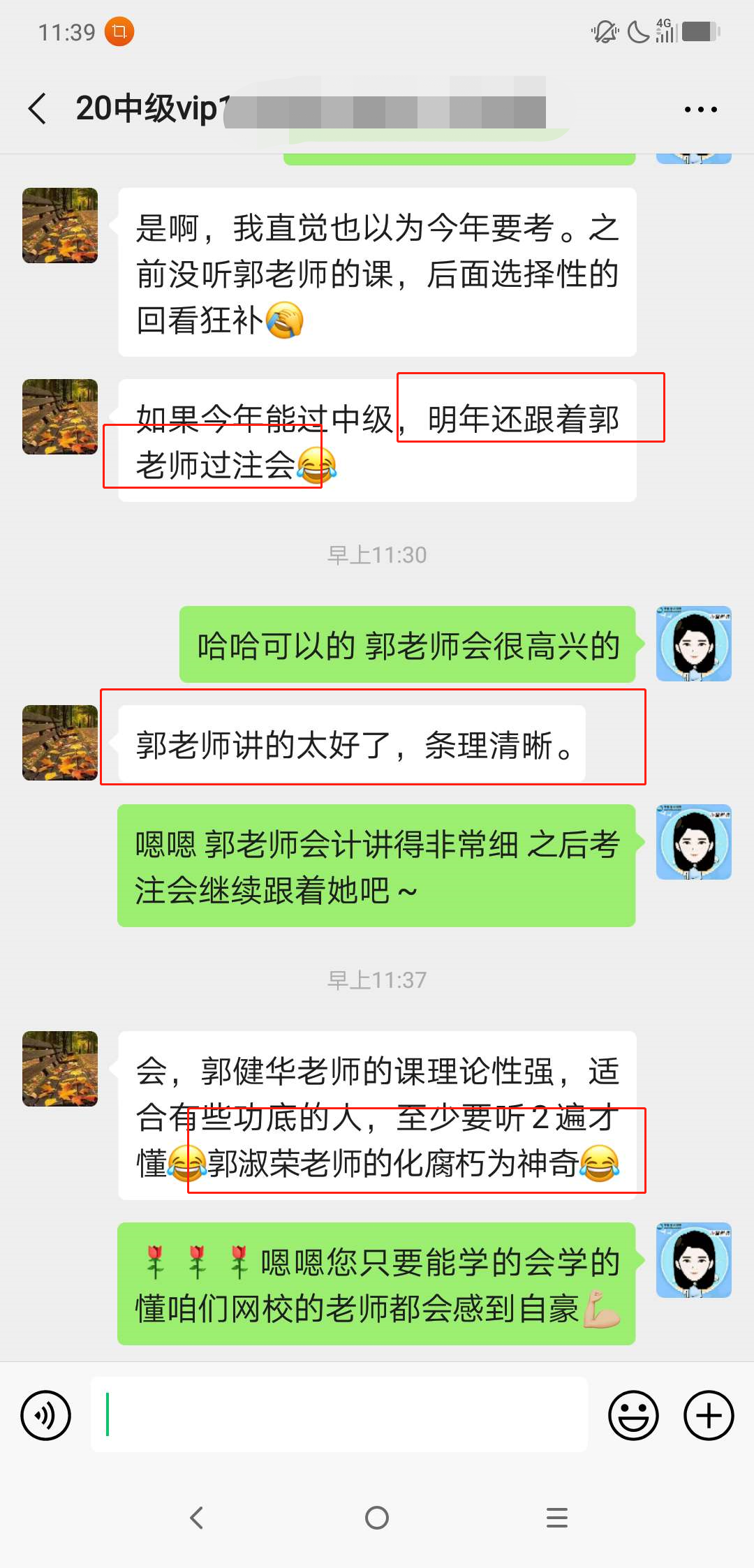 中級VIP學(xué)員反饋：這么多人選擇就已經(jīng)說明了一切