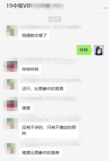 OMG！VIP班學(xué)員：中級(jí)財(cái)管保守估計(jì)80分！命好點(diǎn)90分??！