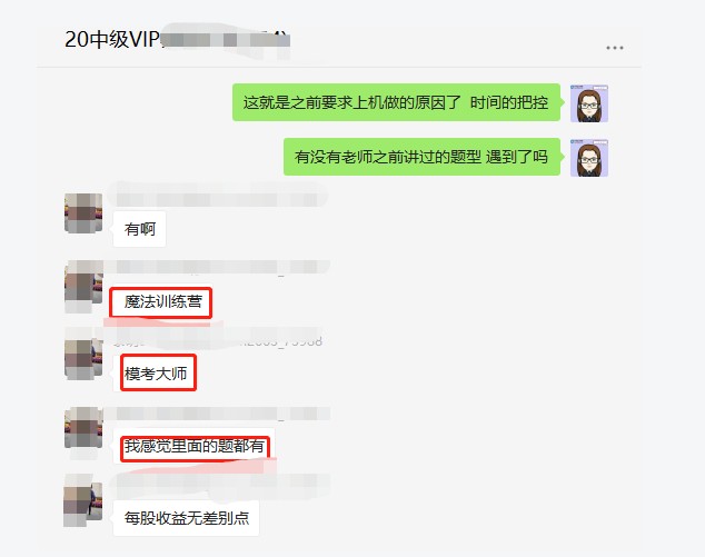 【財管】2020備考中級財管的寶貝們注意了?。?！