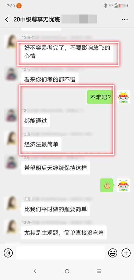 中級無憂學(xué)員：厲害！經(jīng)濟法考到試題  平時都練習(xí)到的也都考到？