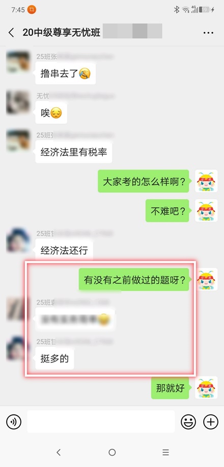 中級無憂學(xué)員：厲害！經(jīng)濟法考到試題  平時都練習(xí)到的也都考到？