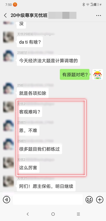 中級無憂學(xué)員：厲害！經(jīng)濟法考到試題  平時都練習(xí)到的也都考到？