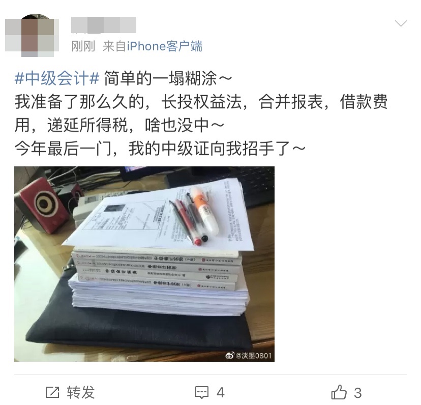 上高會考場了！保護好的你的身份證 禁止棄考?。? suffix=