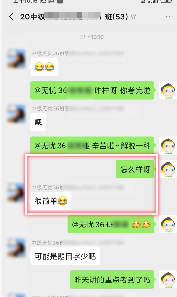 不是吧不是吧？中級會計職稱尊享無憂班學員又和試題撞上了！