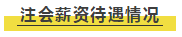 【驚】41.03%的中級(jí)學(xué)員考后竟然都做了這件事！