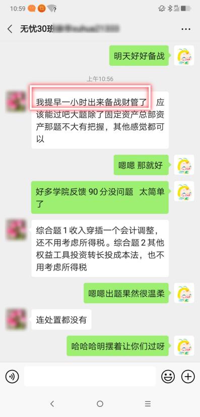 太簡單了！中級會計職稱今天的考試比昨天還容易！