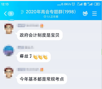 2020年高會(huì)考試難嗎？比模擬題簡(jiǎn)單 真是大放水！