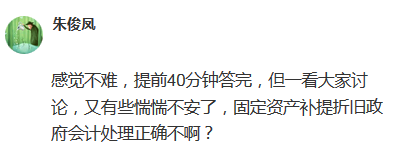 2020年高級會計師考試太簡單？開始懷疑自己了！