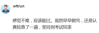 2020年高級會計師考試太簡單？開始懷疑自己了！