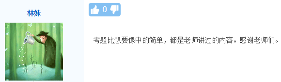 2020年高會(huì)試題簡(jiǎn)單 都是老師講過(guò)的內(nèi)容！