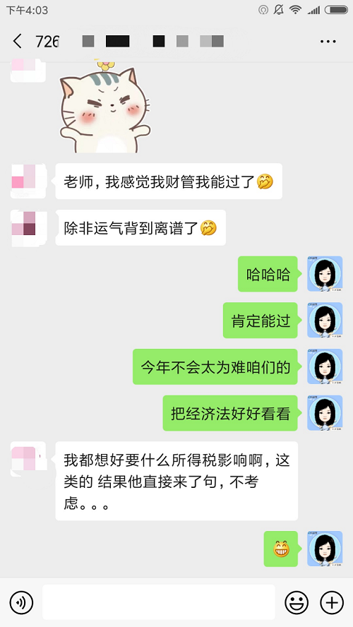 中級財務管理難易兩極分化？難到沒把握？簡單到心慌？你覺得呢？