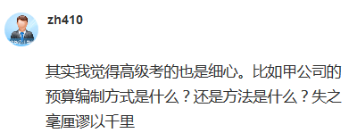 2020高會考試：基礎(chǔ)不牢 地動山搖！