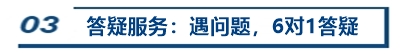 【視頻】2021年中級(jí)VIP簽約特訓(xùn)班 拋掉過往 再度起航??！