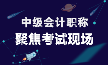 一天簡單一天難？中級會計職稱經(jīng)濟法考生：有難度?。? suffix=