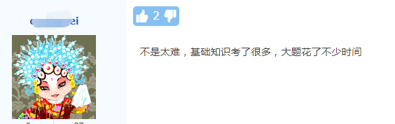 2020年中級(jí)會(huì)計(jì)職稱考試《財(cái)務(wù)管理》考后討論