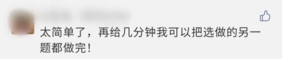 2020年高會(huì)考試比往年簡(jiǎn)單 坐等成績(jī)來(lái)網(wǎng)校報(bào)喜！