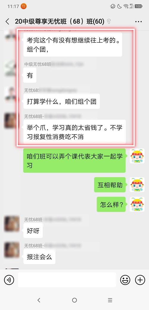 學員：組團學習呀！考完中級會計職稱往下考 考點啥？ 