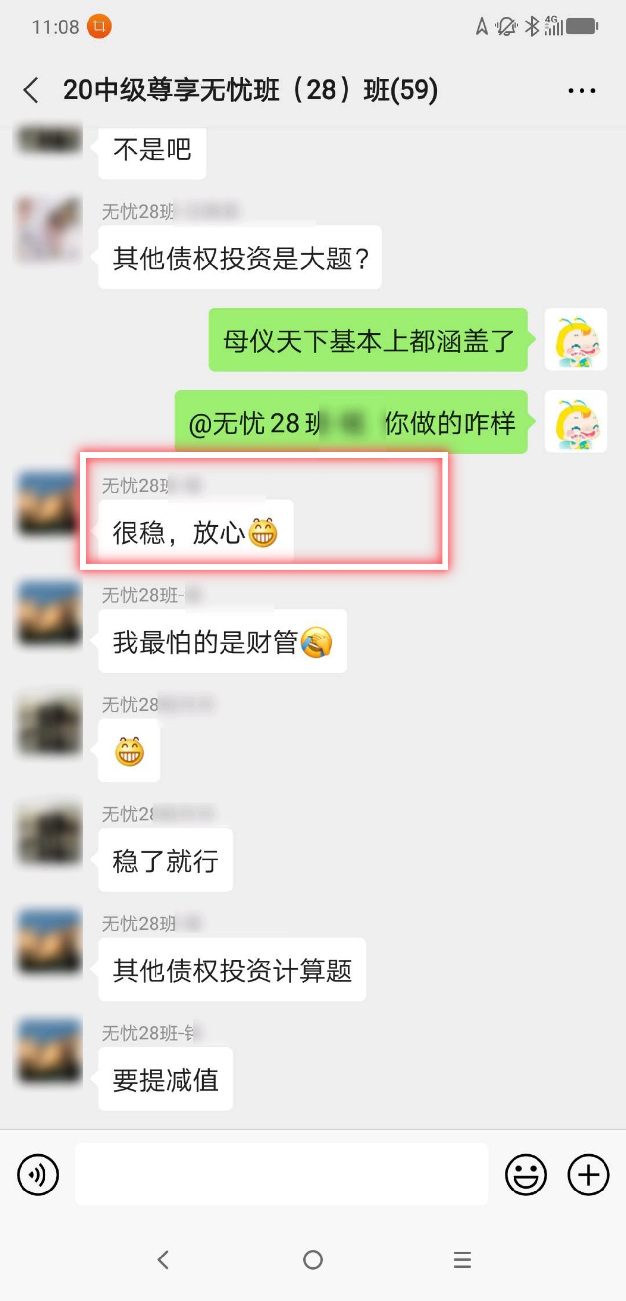 中級會計實務(wù)最后一場考試結(jié)束！學(xué)員：這次考試有水分?。。? suffix=