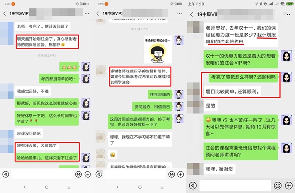 VIP到底是啥神奇班？為啥中級(jí)VIP班學(xué)員考完要備戰(zhàn)注會(huì)？