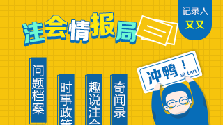 【問題檔案009】35歲考出了cpa能做企業(yè)財務(wù)嗎？