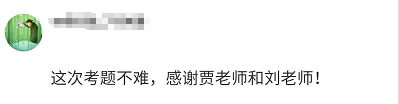 【感恩答謝時間】高會考試結束 你最想感謝的是誰？