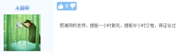 【感恩答謝時間】高會考試結束 你最想感謝的是誰？