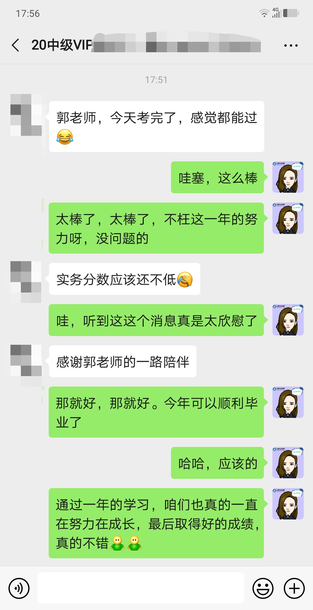 VIP的班班們：中級會計考試落幕！不枉一年努力！歡迎隨時騷擾！