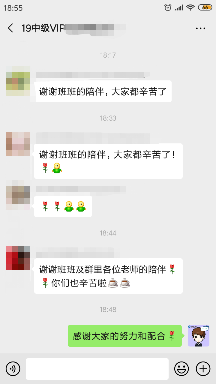 VIP的班班們：中級會計考試落幕！不枉一年努力！歡迎隨時騷擾！