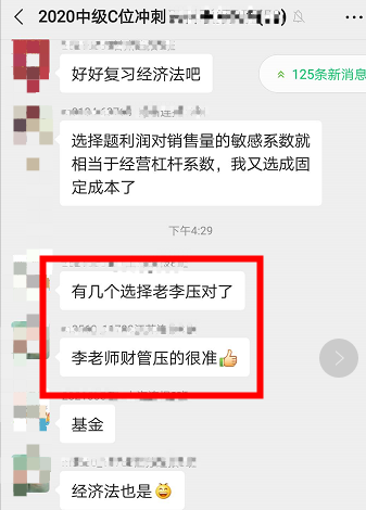 今年中級(jí)會(huì)計(jì)考試難嗎？一般 考點(diǎn)老師課上都講過