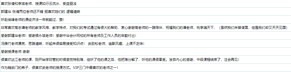 剛剛曝光！2020年中級會計職稱考生心底里最真實的聲音是……