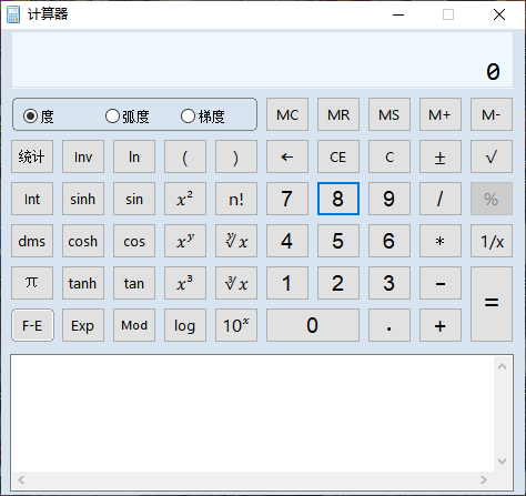 高級經(jīng)濟(jì)師機考模擬系統(tǒng)計算器