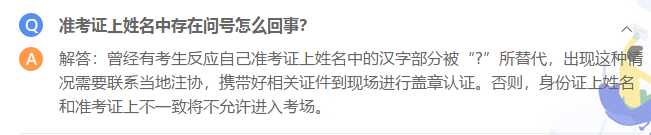 公布福建注會(huì)準(zhǔn)考證打印時(shí)間2020了嗎？